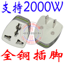 All copper refrigerator washing machine two-to-three conversion plug Hong Kong conversion socket 2000W multi-purpose adapter
