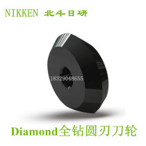Japan Research CNC glass cutting machine tool head knife wheel glass cover plate TFT-LCD liquid crystal screen cut diamond blade