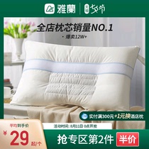 Yalan Cassia pillow pillow core Summer hotel buckwheat cervical spine pillow dormitory Thai latex pillow household single