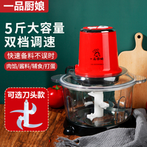 One-product chef electric minced meat multifunctional cooking machine household stainless steel large capacity meat grinder kitchen mixer