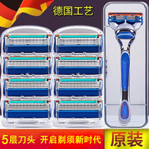 German original quality 5-layer cutter head five-layer blade shaving manual shaving cream mens Universal handle