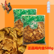 Farmers hand screen chicken gold selection raw fried chicken gold 500g