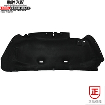 Applicable Peugeot 308 old 408 cover soundproof cotton Hood insulation cotton cover interior cotton High temperature flame retardant
