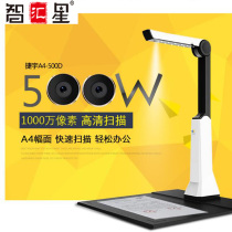 Jieyu high-speed camera A4-500D High-definition 5 megapixel camera type A4 file high-speed scanner JY500DA
