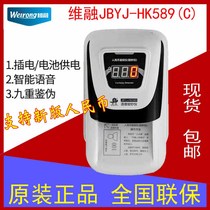 Support new currency Weirong JBYJ-HK589 plug-in battery portable small money detector