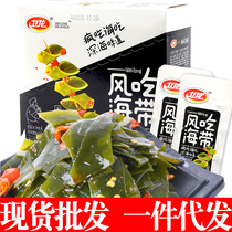 Wei Long wind eats kelp knots 20g * 20 bags boxed instant snacks supermarket food