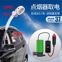 Outdoor car shower shower artifact 12V portable self-driving camping RV cigarette lighter field car