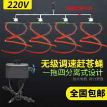 Catch Fly Mosquito Repellent Fan God Instrumental Restaurant Cooked Food Shop Special Small Ceiling Fan Kitchen Commercial Electric Swivel 220v Volt