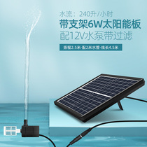 Solar water pump 12v circulating fish pond filter aerated fish tank rockery water pumping submersible pump outdoor small