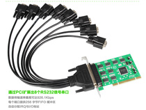 Le expansion MM-PCI16C1058-8S PCI to 8-port serial port RS232 card send 1 drag 8 serial port cable