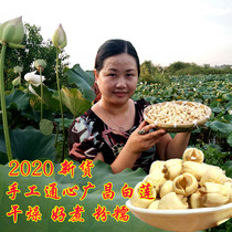  250g Guangchang 2021 farm-produced fresh premium white lotus seeds to the heart handmade to the core dry goods in bulk