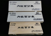 Authentic Anting self-nine inner diameter percentage table 10-18-35-50-160mm gauge bar table Inner diameter scale