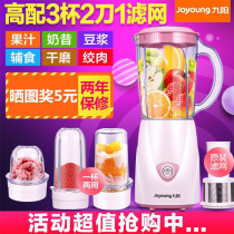 Joyoung Jiuyang JYL-C051 smashing food grinding powder soybean milk needle juice machine water juice machine home