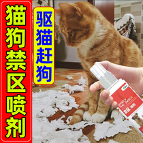 Driving cat Divine Instrumental Spray Powerful Cat Outdoor Long Lasting Catch-up Cat Driving Dog Tire Mess Urine Spray Pet Forbidden area Anti-dog