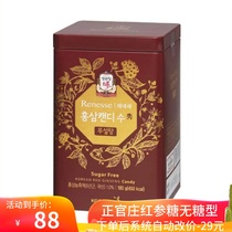 South Korean Zhengzhuang 6 years root Gao Li Ginseng No Cane Sugar Red Ginseng Sugar Show Healthy Nutrition 180g Spot