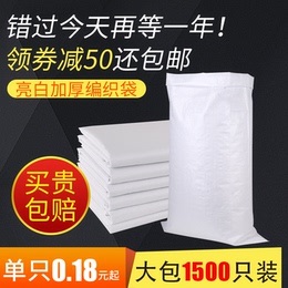 White knitting bag manufacturer sells wholesale nylon pocket moving bag with thickened rice bag snake leather bag