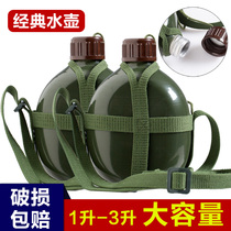 Old-fashioned nostalgic classic 87-style military training kettle strap Aluminum marching special aluminum outdoor portable large capacity