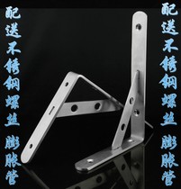 Thickened stainless steel support frame shelf shelf bracket Triangle bracket Triangle bracket Nine-ratio frame removal bracket