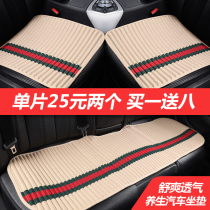 Car seat cushion single Four Seasons universal Maya backrest three-piece set ventilated summer breathable single seat rear car seat cushion