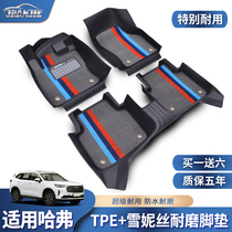 Haval h6 New Harvard H6coupem6h2 Car Foot Pad Full Surround Third Generation Sport 2021 17 18