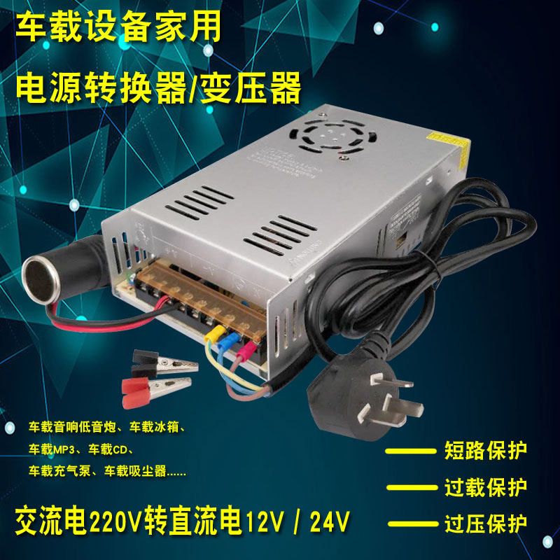 High-power home 220v to 12v24V amplifier CD sound subwoofer inflatable pump power converter transformer