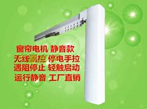 T82 Ali motor Intelligent electric curtain motor remote control automatic opening and closing track Smart home