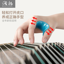 Runyang guzheng hand orthosis silicone Tiger Mouth professional practice artifact beginners children practice finger