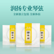  Runyang Guzheng examination string professional No 1-21 Full set of Guzheng string accessories Single Guzheng string line