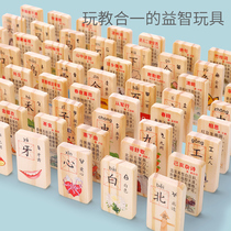 100 pieces of Chinese characters to understand ancient poems dominoes childrens educational early childhood education cognitive building blocks toys