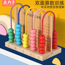 Five-grade counter elementary school students first grade second grade fifth line ten thousand mathematics teaching aids young children beading frame