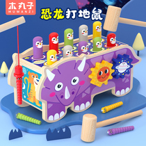 Dinosaur beating Gopher toys young childrens beneficial intelligence Baby 6-8 10 Months 1 and a half years old 2 boys baby beat 0