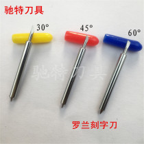 Engraving Machine engraving knife Li Yu engraving knife Roland head needle engraving machine cutting knife Jintian needle Jianchen