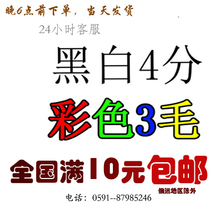 Color printing service printing printing service book printing copy postgraduate entrance examination data printing laser printing