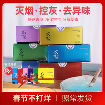 Household smoke-out sand-out smoke-out odor-removing air adsorption soot fly ash-proof ashtray cleaner smoke-out artifact