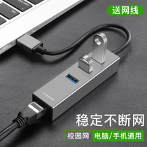 usb network cable converter applicable Huawei glory magicbook sharp version 14 notebook matebook network transfer interface pro accessories d extension dock type-c net