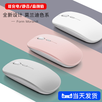 Bluetooth wireless mouse mute non-silent Boys and Girls cute rechargeable game Office applicable Xiaomi mac Apple Huawei Dell Lenovo laptop home Desktop unlimited mouse