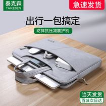 Laptop bag 14 female for Lenovo Xiaoxin air Huawei matebook13 Apple macbook ASUS Dell Xiaomi pro15 6-inch liner 13 3ma