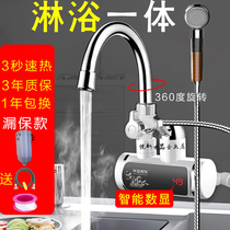 兴安邦乐 电热水龙头即热式厨房洗澡两用快速热过水热家用热水器