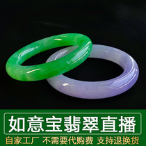 Ruyi Bao Jade preferred shop Myanmar jade natural a goods jade bracelet pendant ring live purchase 2