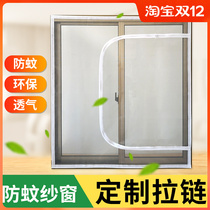 Customized invisible anti-mosquito screen self-adhesive non-magnetic screen anti-cat curtain simple sand door push-pull window screen bedroom