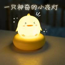 Little yellow duck night light bedroom sleep light baby bedside induction light atmosphere light shy patting light night light girl