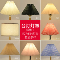 Table lamp cover lampshade shell cover Anti-glare e14e27 round fabric bedside lampstand lamp Floor lampshade Bedroom