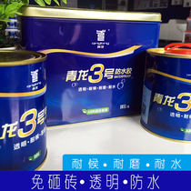 Qinglong No 3 transparent waterproof glue Toilet bathroom toilet leakage glue Paint free smashing brick waterproof special glue