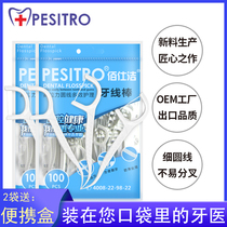 pesitro baishijie Blue 100*2 tasteless thin round line portable spouting line stick family floss