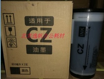Suitable for CZ CV ink CV1855C CV1865C speed printing machine