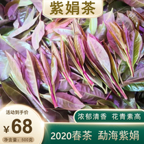 Purple Cuckoo Tea Yunnan Puer Tea Raw Tea Tea Zijuan Tea Menghai Blang Mountain Ecological Tea Spring Tea 500 grams a catty