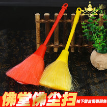  Buddha dust sweep Buddha dust shrine duster Buddha statue special cleaning utensils Buddha hall sweep Buddhist supplies Sweep dust dust duster