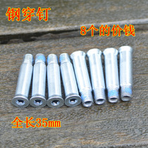 Straight roller skates ROLLER skates flat shoes screw roller skates steel nail 35MM