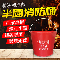 Fire sand bucket fire extinguishing bucket thickened fire semi-round barrel gas station special sand bucket fire iron bucket first aid yellow sand bucket