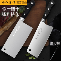 The eighty-eight-Child kitchen knife home flagship slicing knife cut double-purpose knife cutting meat kitchen set Yangjiang eighty-eight